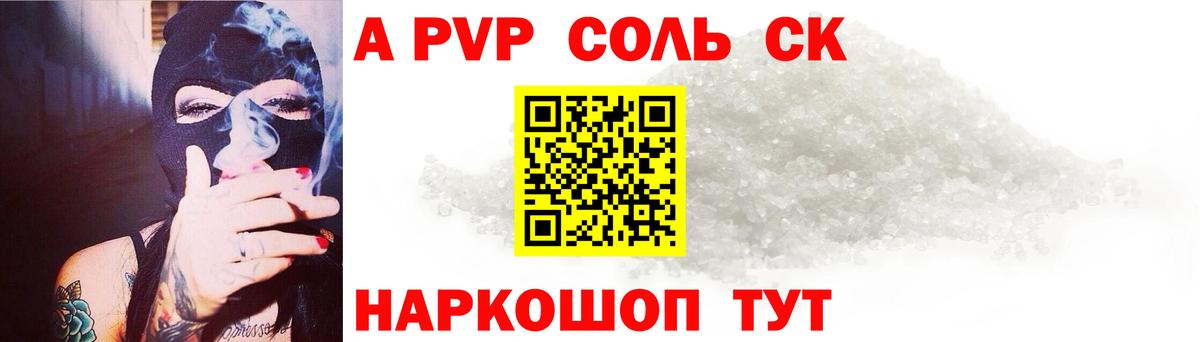 Альфа ПВП  Alpha-PVP крисы CK  Вход с VPN  купить  цена  A PVP кристаллы  Строитель  Альфа ПВП крисы CK 