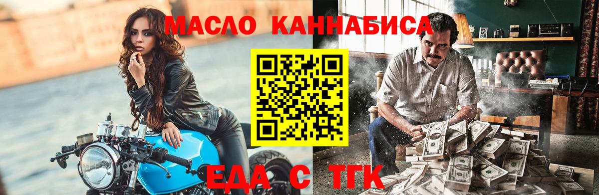 Строитель  Еда ТГК марихуана  Вход с VPN 