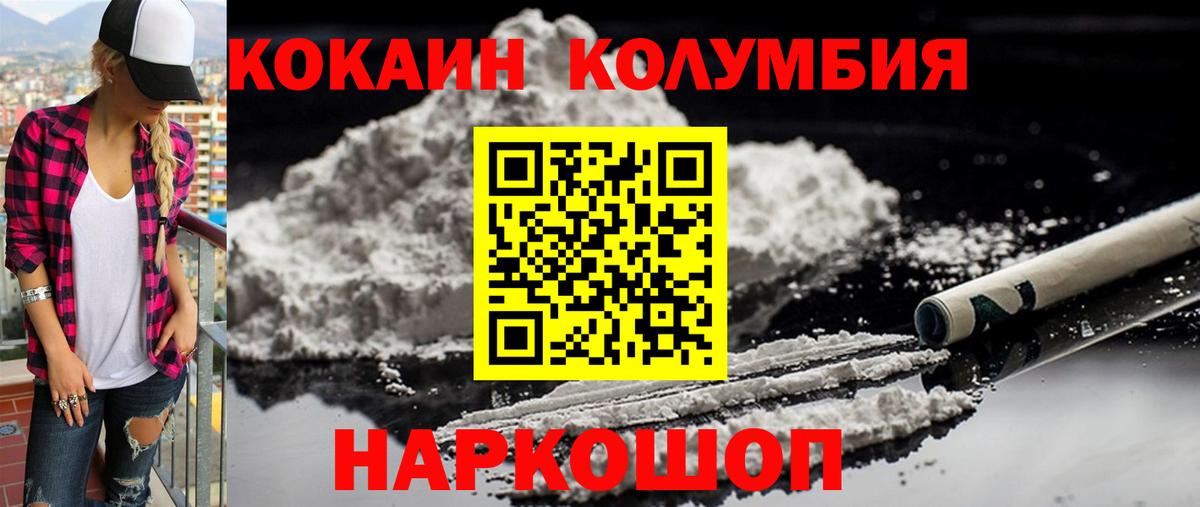Строитель  Cocaine Колумбийский  Cocaine Fish Scale  Кокаин  Вход с VPN 