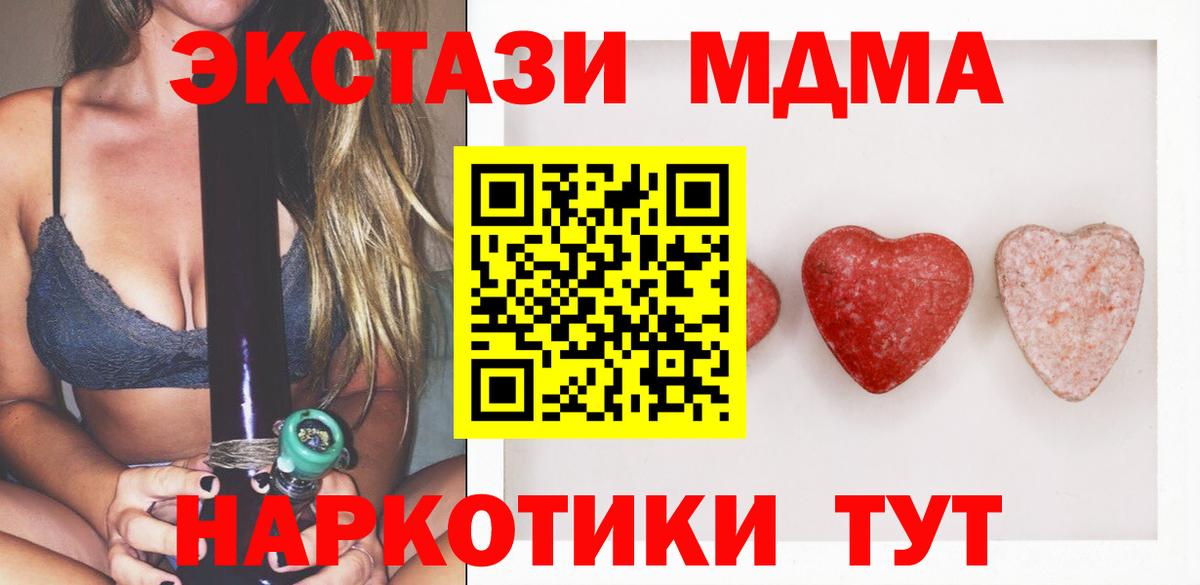 Строитель  где продают   Вход с VPN  ЭКСТАЗИ  blacksprut онион  Ecstasy 250 мг  ЭКСТАЗИ Дубай 