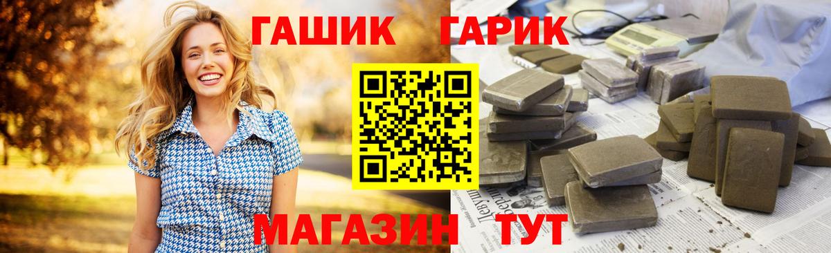 ГАШИШ Premium Строитель