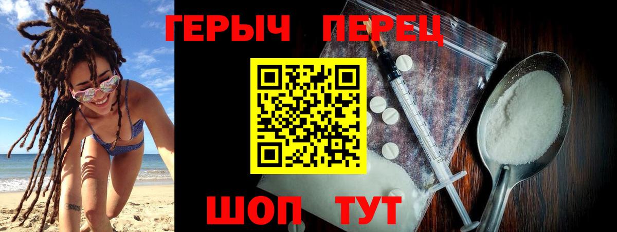 ГЕРОИН хмурый Строитель