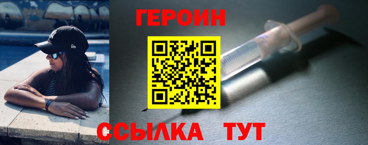 Строитель  Героин VHQ  Вход с VPN 