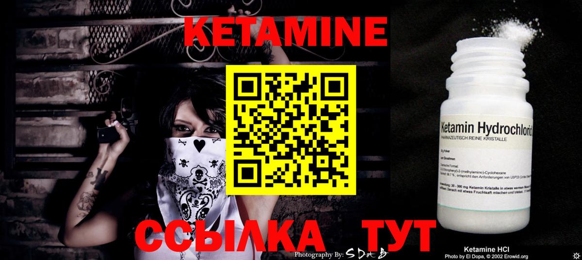КЕТАМИН VHQ Строитель