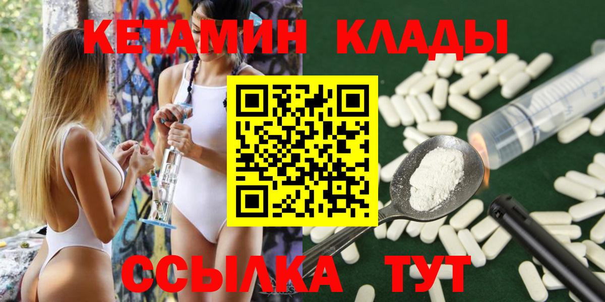КЕТАМИН ketamine  КЕТАМИН ketamine  Вход с VPN  Строитель 