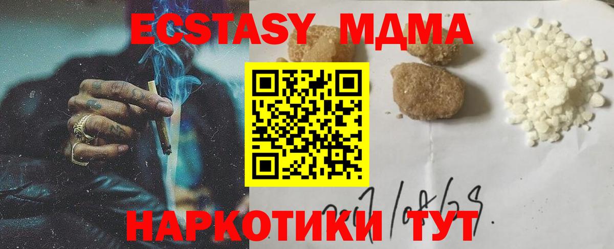 МДМА VHQ  Вход с VPN  Строитель 