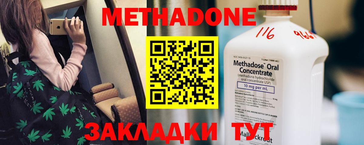 Метадон кристалл  Метадон кристалл  Строитель  Вход с VPN 