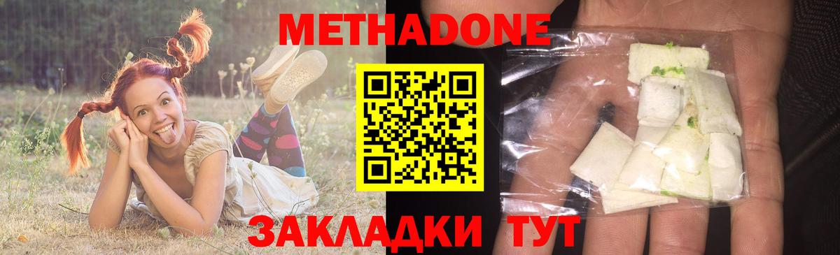 Метадон мёд Строитель